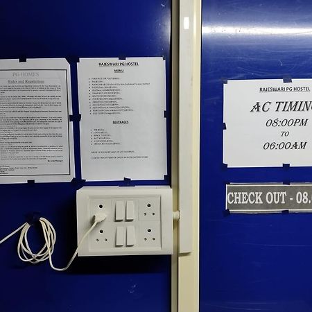 Rajeswari Ac Dormitory For Indian Males Only 布莱尔港 外观 照片